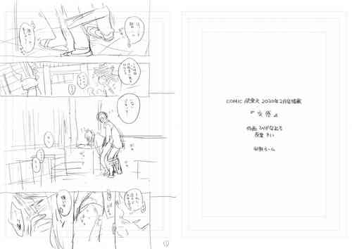 Download "Kohan" Storyboard