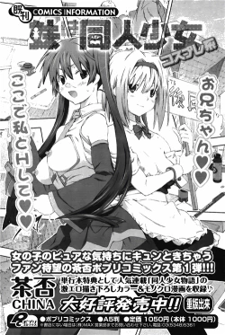 Page 129 of COMIC Potpourri Club 2010-03