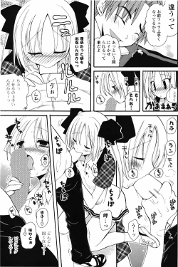 Page 155 of COMIC Potpourri Club 2010-03