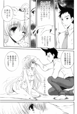 Page 211 of COMIC Potpourri Club 2010-03