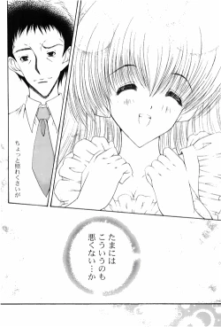 Page 212 of COMIC Potpourri Club 2010-03