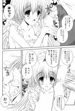 Page 214 of COMIC Potpourri Club 2010-03