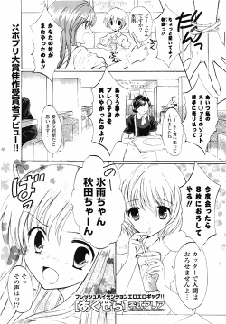 Page 283 of COMIC Potpourri Club 2010-03