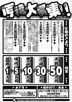 Page 318 of COMIC Potpourri Club 2010-03