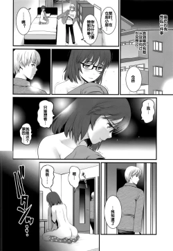 Page 23 of Jimiko Catalogue.C