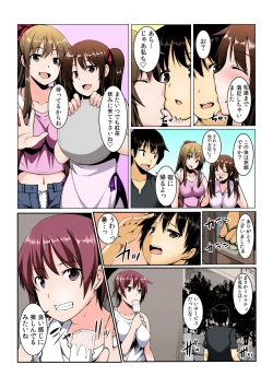 Page 43 of Yare chau kupon shima