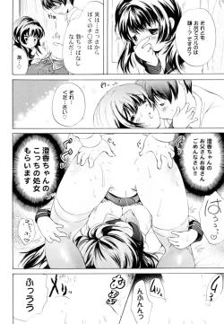 Page 106 of Tsundere joshi Riko-sama OL nikki