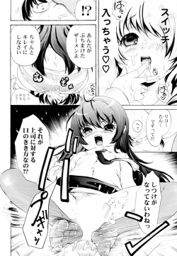 Page 12 of Tsundere joshi Riko-sama OL nikki