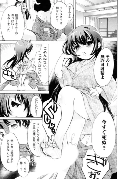 Page 51 of Tsundere joshi Riko-sama OL nikki