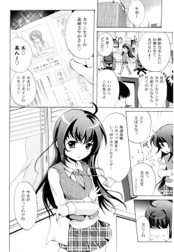 Page 70 of Tsundere joshi Riko-sama OL nikki