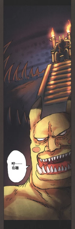 Page 26 of 関係なった