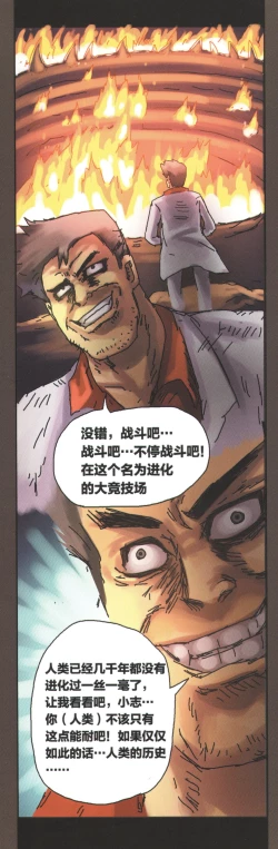 Page 40 of 関係なった