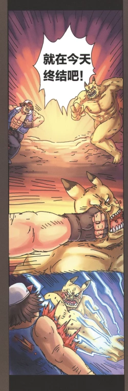 Page 41 of 関係なった