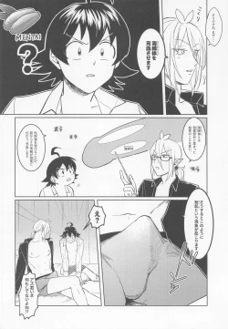Page 15 of Oshiete Kudasai! AliceHow to G-