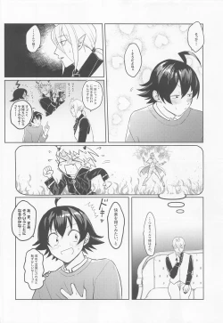 Page 9 of Oshiete Kudasai! AliceHow to G-