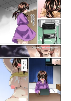 Page 215 of Dorodoro massāji onsen