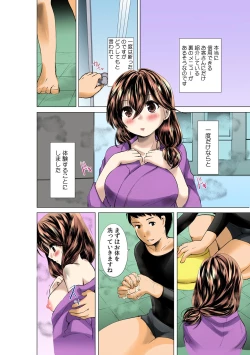 Page 66 of Dorodoro massāji onsen