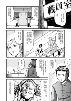 Page 19 of The IRONCROSS