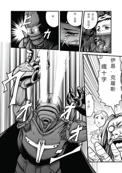 Page 26 of The IRONCROSS