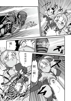 Page 30 of The IRONCROSS