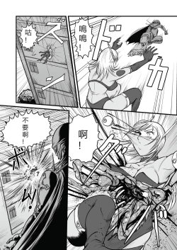 Page 33 of The IRONCROSS