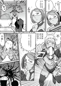 Page 41 of The IRONCROSS