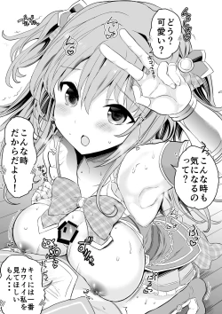 Page 31 of キャルちゃんに見られながら