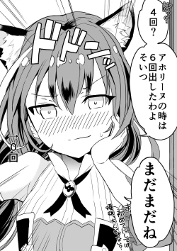 Page 39 of キャルちゃんに見られながら