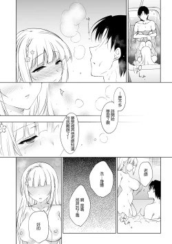 Page 102 of Shoujo Kaishun 1~4 Soushuuhen