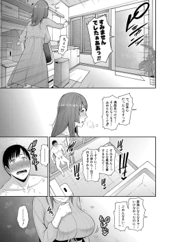 Page 11 of Zoku Tomodachi no Hahaoya Ch. 1-4