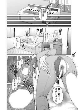 Page 45 of Zoku Tomodachi no Hahaoya Ch. 1-4