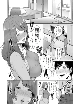 Page 95 of Zoku Tomodachi no Hahaoya Ch. 1-4