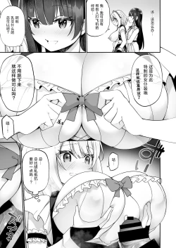 Page 16 of Seishori Maid ni Sareta Ore