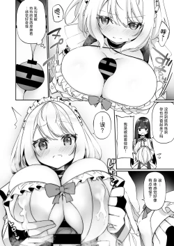 Page 17 of Seishori Maid ni Sareta Ore