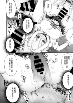 Page 23 of Seishori Maid ni Sareta Ore