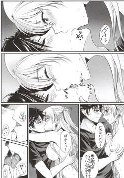 Page 16 of Yakusoku no Yoru - Happy Vacation Days:2