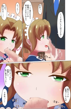 Page 13 of Meido ni mitsuide make-jiru morashite kudasai