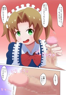 Page 15 of Meido ni mitsuide make-jiru morashite kudasai