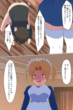 Page 17 of Meido ni mitsuide make-jiru morashite kudasai