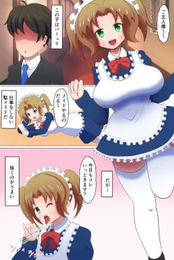 Page 3 of Meido ni mitsuide make-jiru morashite kudasai