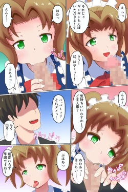 Page 6 of Meido ni mitsuide make-jiru morashite kudasai