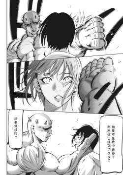 Page 10 of Oni Game Ch. 4 Zenpen