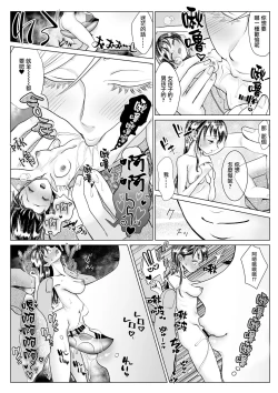 Page 10 of Esthe・Witches | 理療所的女巫小姐