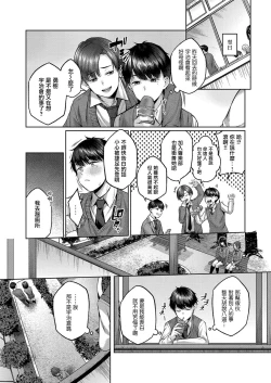 Page 6 of Kujira no Uta | 鯨魚之歌