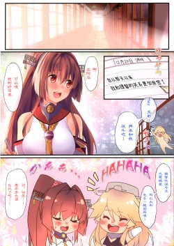 Page 15 of Kantai Carnival