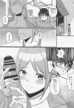 Page 18 of Tobira o Akete