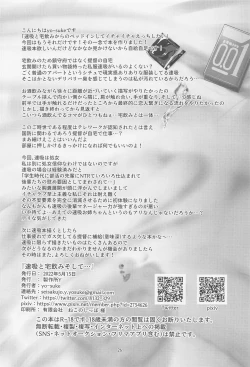 Page 25 of Hayasui to Takunomi Soshite...