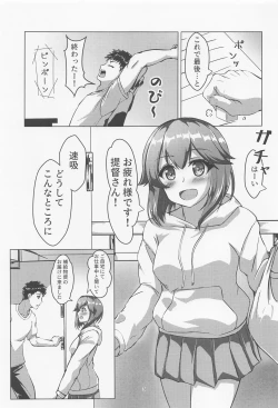 Page 2 of Hayasui to Takunomi Soshite...