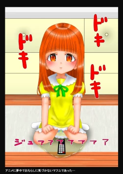 Page 9 of マフユ Ch.1-2