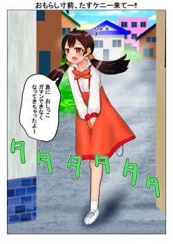 Page 6 of マリンのケニー Ch.1-4